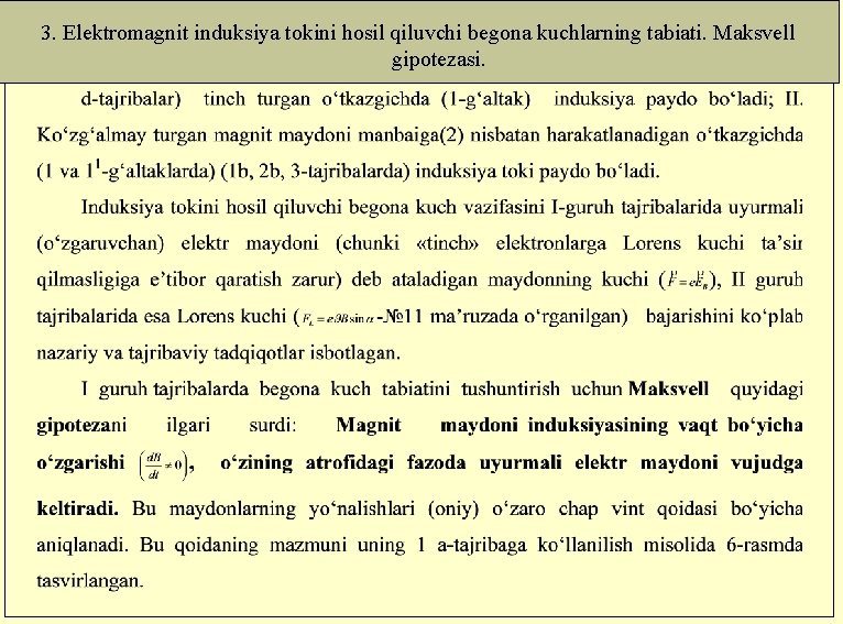 3. Elektromagnit induksiya tokini hosil qiluvchi begona kuchlarning tabiati. Maksvell gipotezasi. 