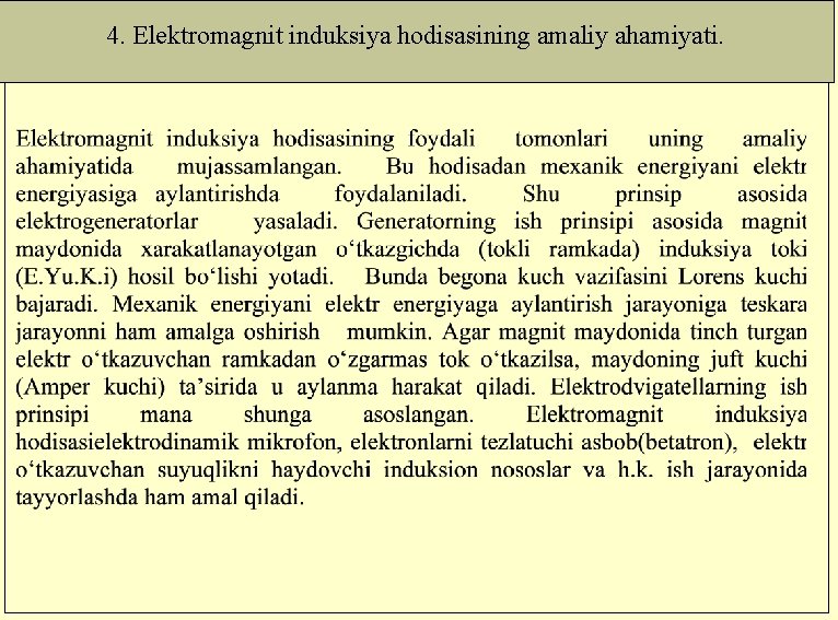 4. Elektromagnit induksiya hodisasining amaliy ahamiyati. 