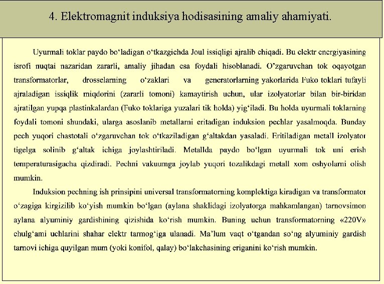 4. Elektromagnit induksiya hodisasining amaliy ahamiyati. 