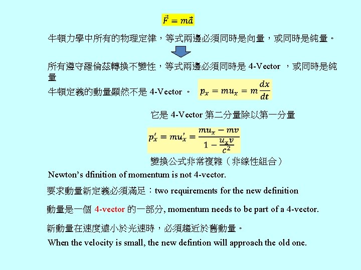 Special Relativity As An Example Of Symmetry Physics