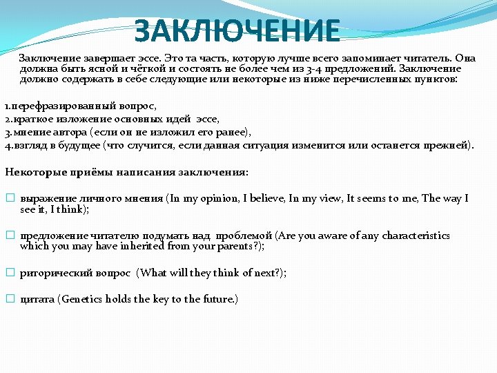 Реферат: History Of Genetics Essay Research Paper What