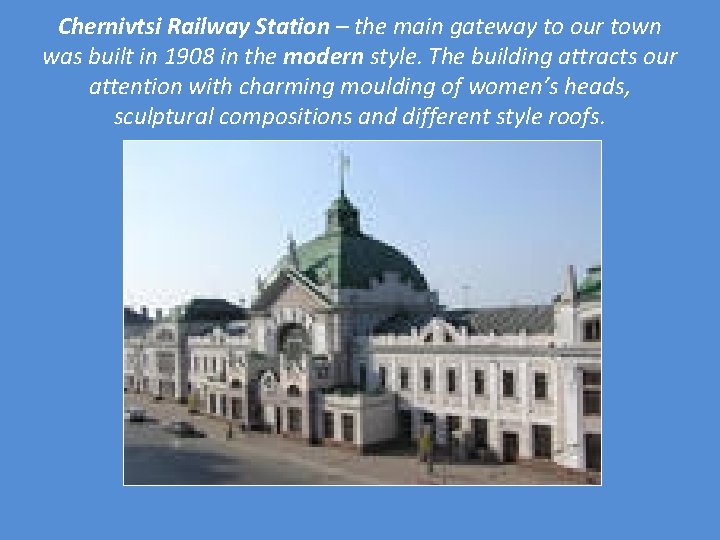 Chernivtsi Railway Station – the main gateway to our town was built in 1908