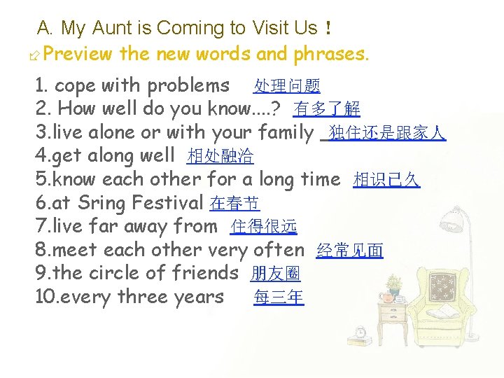 A. My Aunt is Coming to Visit Us！ Preview the new words and phrases.
