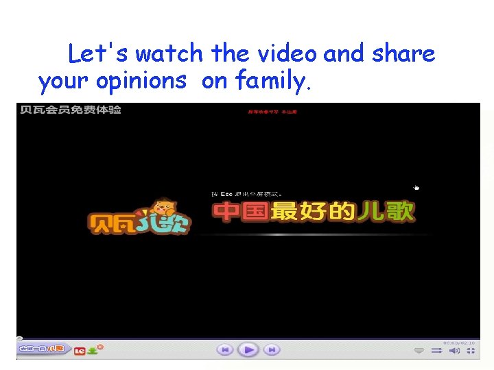 Let's watch the video and share your opinions on family. 
