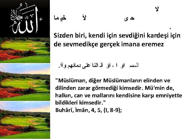  ﻻ ﺨﻴ ﻣﺎ ﻷ ﺣﻯ . Sizden biri, kendi için sevdiğini kardeşi için