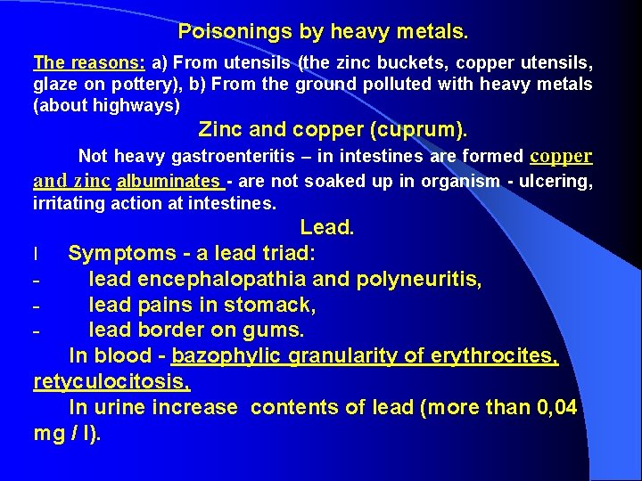  Poisonings by heavy metals. The reasons: а) From utensils (the zinc buckets, copper