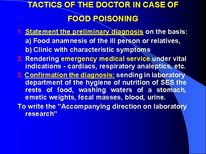 TACTICS OF THE DOCTOR IN CASE OF FOOD POISONING 1. Statement the preliminary diagnosis