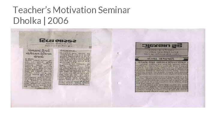 Teacher’s Motivation Seminar Dholka | 2006 Teacher’s Motivation Seminar Dholka | 2006