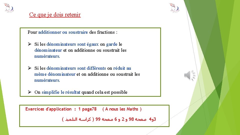 Ce que je dois retenir Pour additionner ou soustraire des fractions : Ø Si