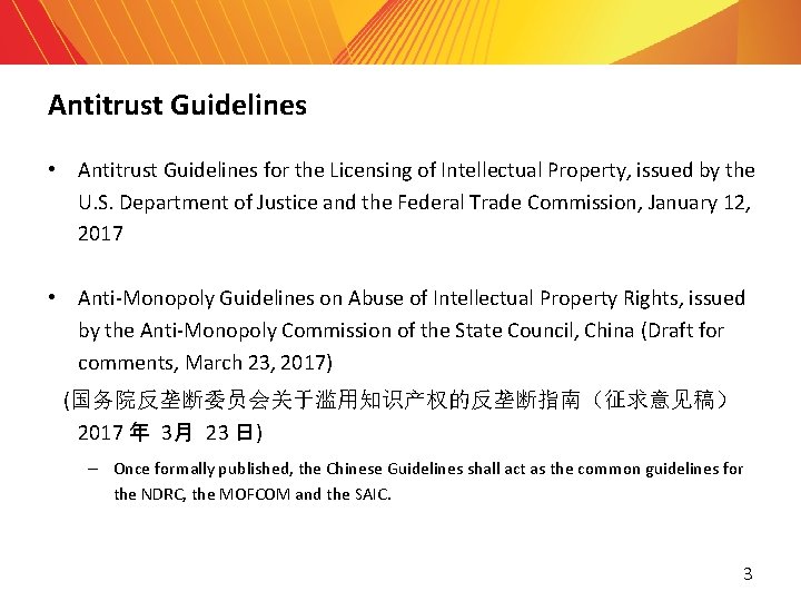 Antitrust Guidelines • Antitrust Guidelines for the Licensing of Intellectual Property, issued by the Antitrust Guidelines • Antitrust Guidelines for the Licensing of Intellectual Property, issued by the