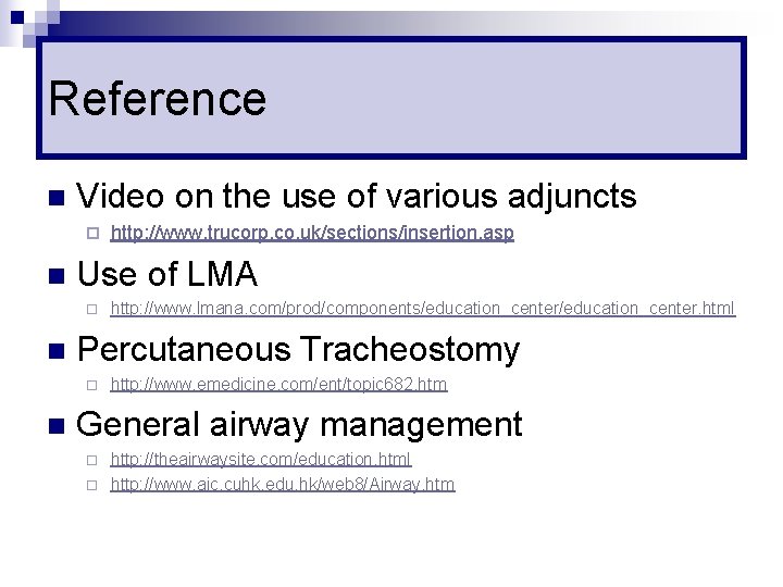 Reference n Video on the use of various adjuncts ¨ n Use of LMA