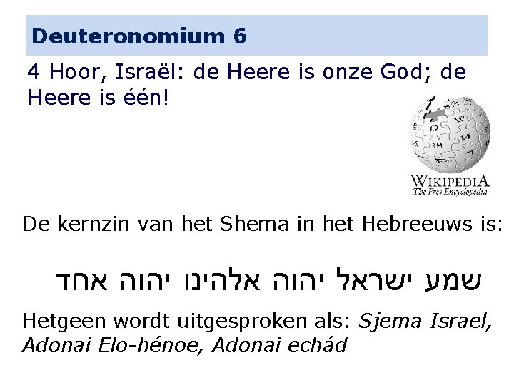 Deuteronomium 6 4 Hoor, Israël: de Heere is onze God; de Heere is één!