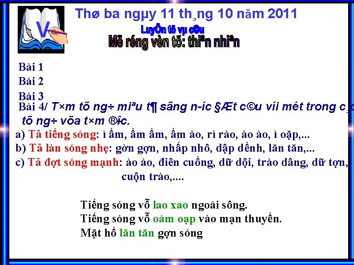 V Thø ba ngµy 11 th¸ng 10 năm 2011 Bài 2 Bài 3 Bài