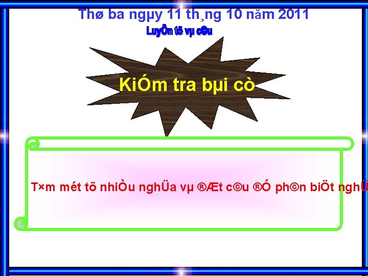 Thø ba ngµy 11 th¸ng 10 năm 2011 KiÓm tra bµi cò T×m mét