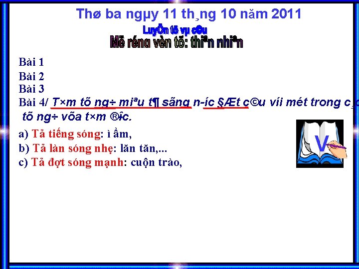 Thø ba ngµy 11 th¸ng 10 năm 2011 Bài 2 Bài 3 Bài 4/