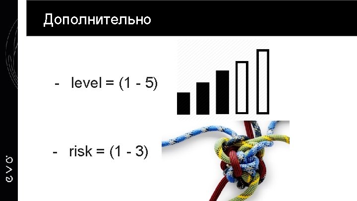 SQL injection Дополнительно - level = (1 - 5) - risk = (1 -