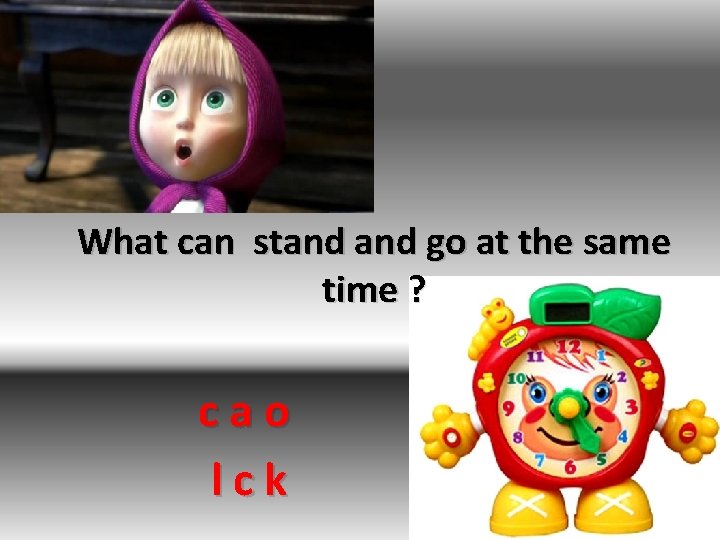 What can stand go at the same time ? cao lck 