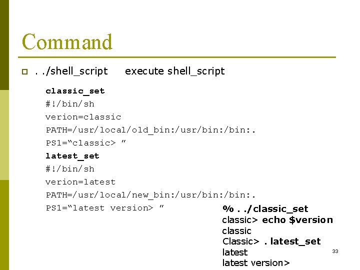 Command p . . /shell_script execute shell_script classic_set #!/bin/sh verion=classic PATH=/usr/local/old_bin: /usr/bin: . PS