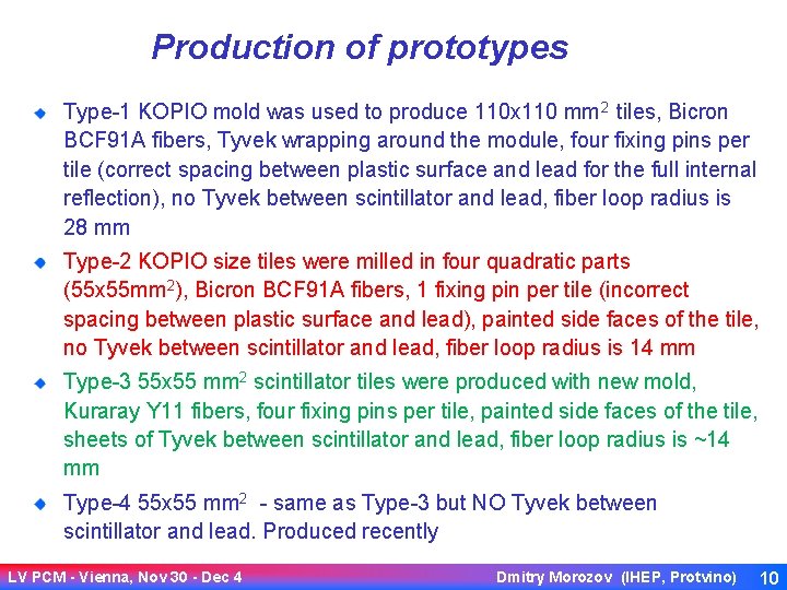 Production of prototypes Type-1 KOPIO mold was used to produce 110 x 110 mm