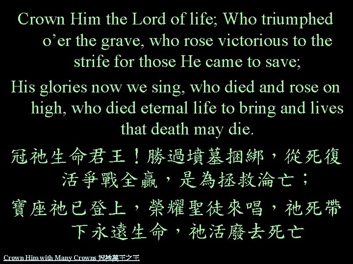 Crown Him the Lord of life; Who triumphed o’er the grave, who rose victorious