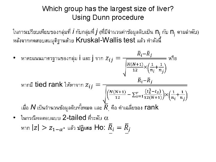 Which group has the largest size of liver? Using Dunn procedure • 