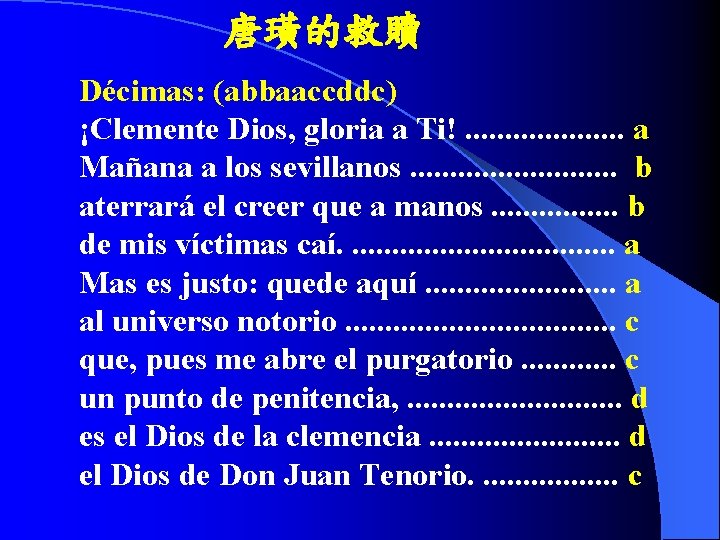 唐璜的救贖 Décimas: (abbaaccddc) ¡Clemente Dios, gloria a Ti!. . . . . a Mañana