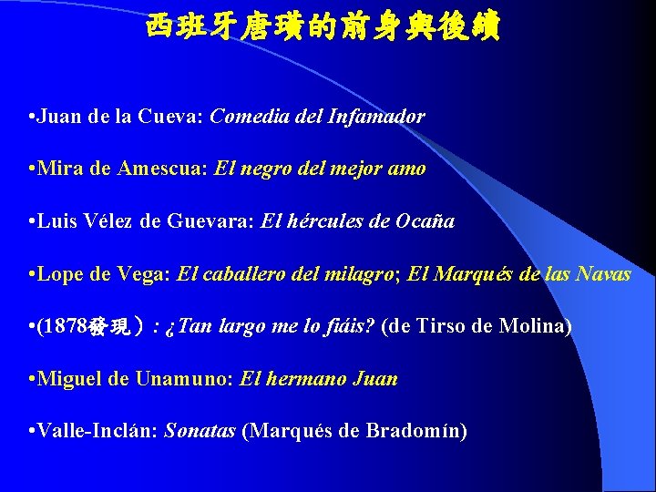 西班牙唐璜的前身與後續 • Juan de la Cueva: Comedia del Infamador • Mira de Amescua: El