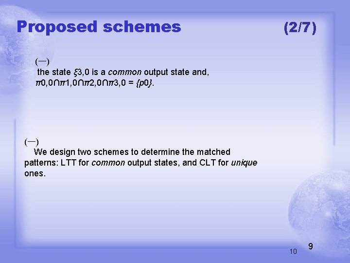 Proposed schemes (2/7) (一) the state ξ 3, 0 is a common output state