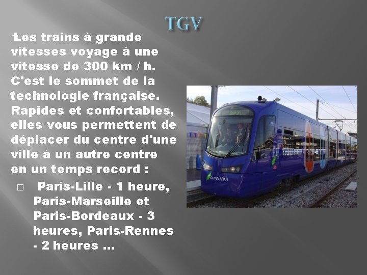 � Les trains à grande vitesses voyage à une vitesse de 300 km /