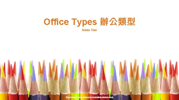 Office Types 辦公類型 Sonia Tiao http: //www. free-powerpoint-templates-design. com 