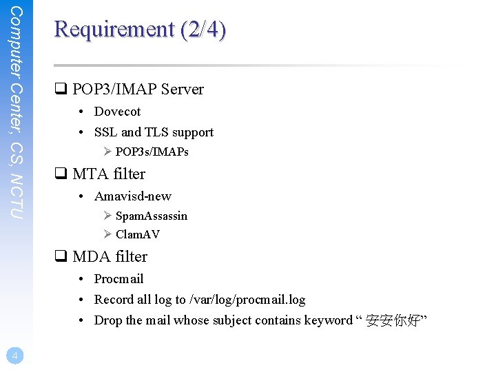 Computer Center, CS, NCTU Requirement (2/4) q POP 3/IMAP Server • Dovecot • SSL Computer Center, CS, NCTU Requirement (2/4) q POP 3/IMAP Server • Dovecot • SSL