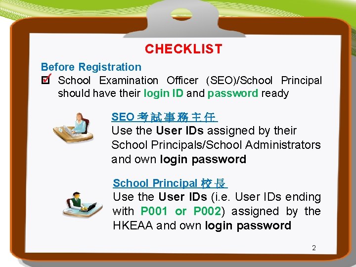 CHECKLIST Before Registration p School Examination Officer (SEO)/School Principal should have their login ID