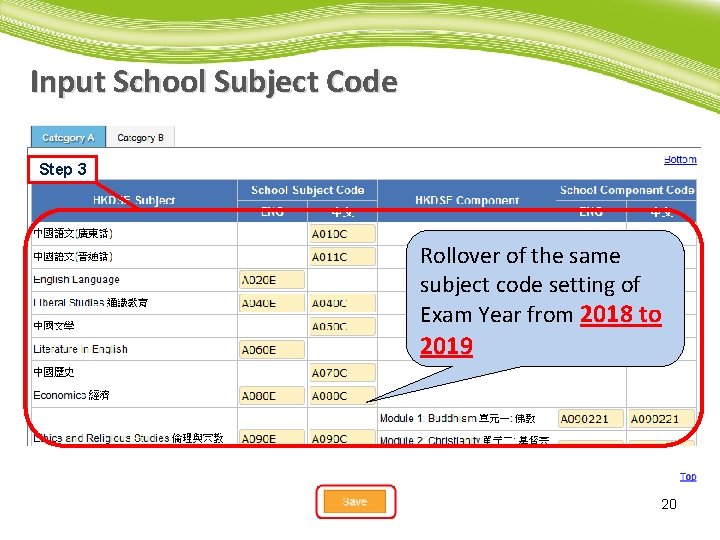 Input School Subject Code Step 3 Rollover of the same subject code setting of