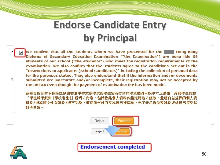 Endorse Candidate Entry by Principal 50 