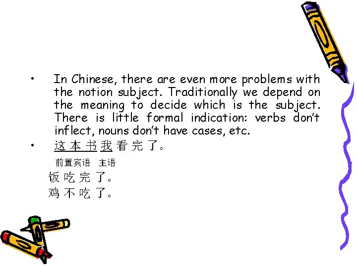  • • In Chinese, there are even more problems with the notion subject.