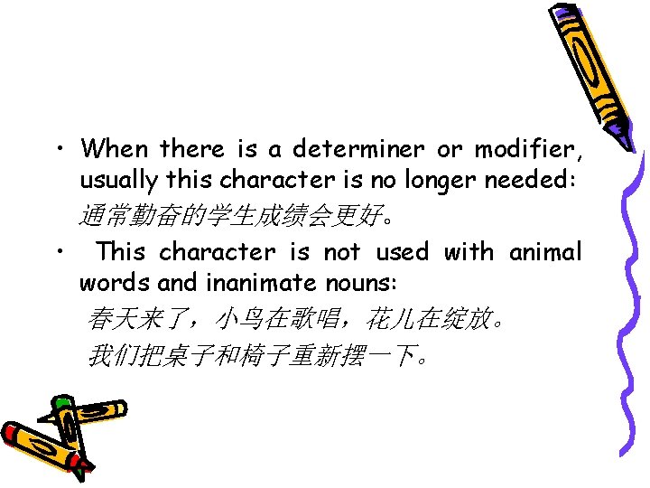  • When there is a determiner or modifier, usually this character is no