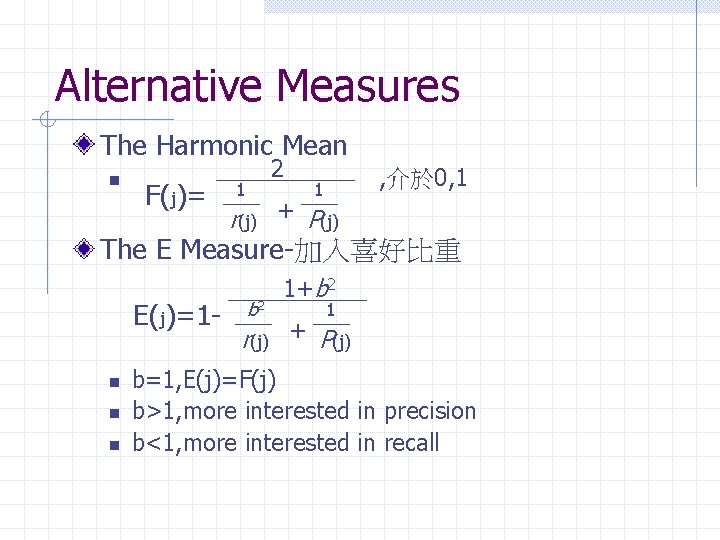 Alternative Measures The Harmonic Mean n F(j)= 2 1 , 介於 0, 1 1