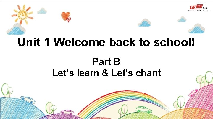 Unit 1 Welcome back to school! Part B Let’s learn & Let's chant 