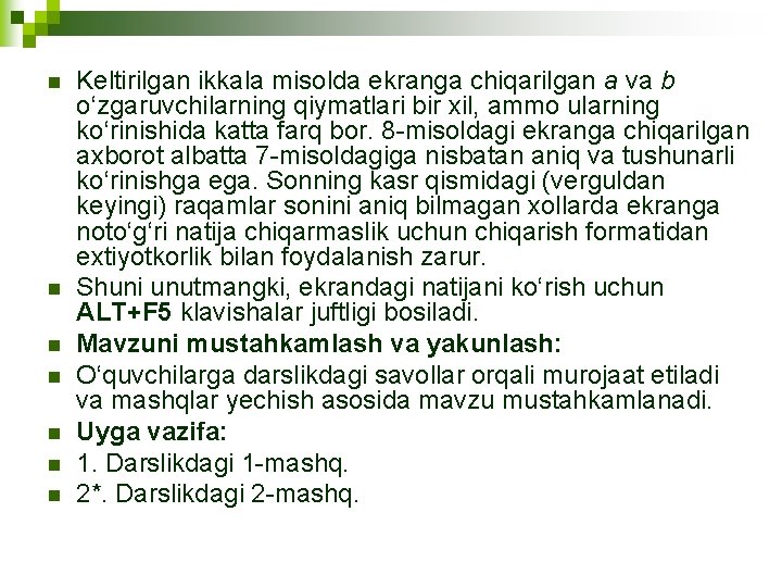 n n n n Keltirilgan ikkala misolda ekranga chiqarilgan a va b o‘zgaruvchilarning qiymatlari