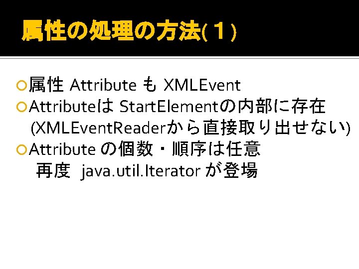 2007 427 Java Javaxml Java Xml Java Se