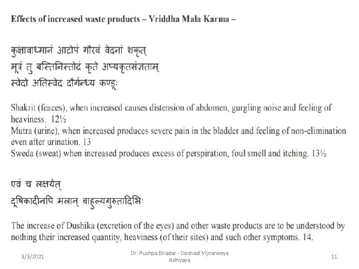 3/3/2021 Dr. Pushpa Biradar - Doshadi Vijnaneeya Adhyaya 11 