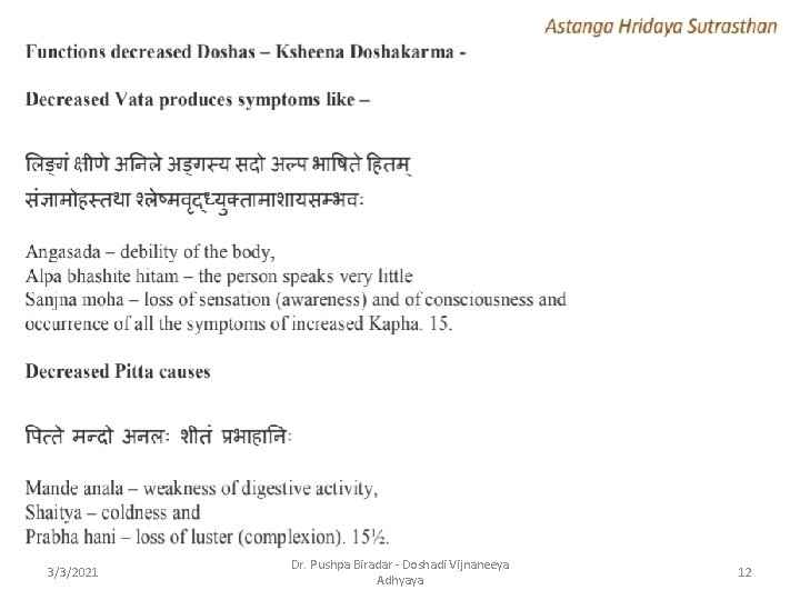 3/3/2021 Dr. Pushpa Biradar - Doshadi Vijnaneeya Adhyaya 12 