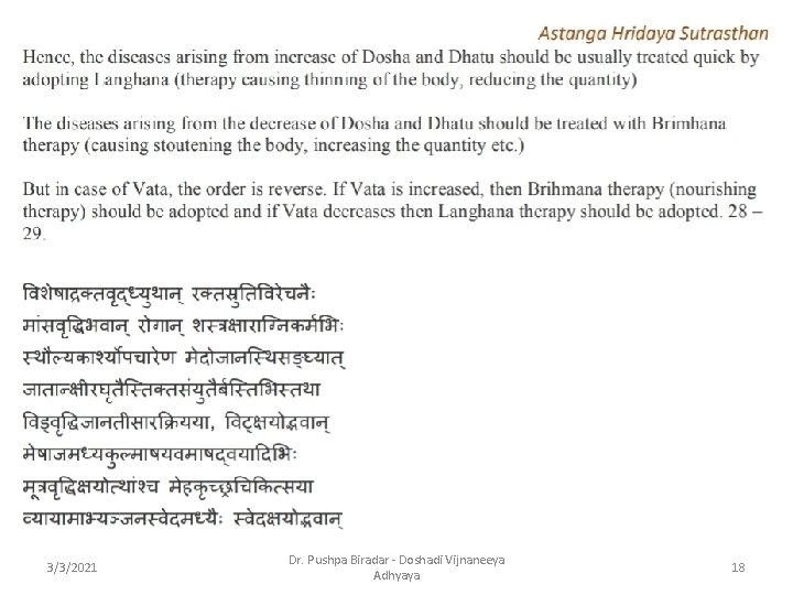 3/3/2021 Dr. Pushpa Biradar - Doshadi Vijnaneeya Adhyaya 18 