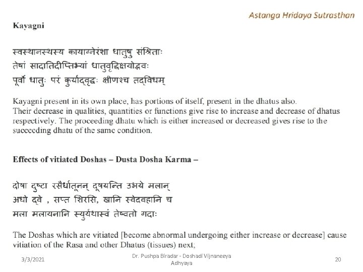 3/3/2021 Dr. Pushpa Biradar - Doshadi Vijnaneeya Adhyaya 20 