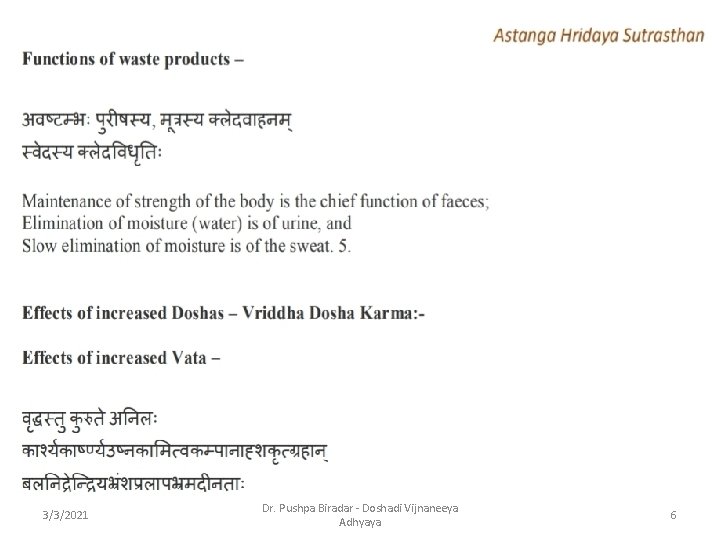 3/3/2021 Dr. Pushpa Biradar - Doshadi Vijnaneeya Adhyaya 6 
