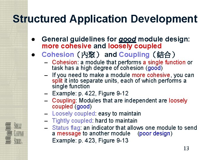 Structured Application Development ● General guidelines for good module design: more cohesive and loosely