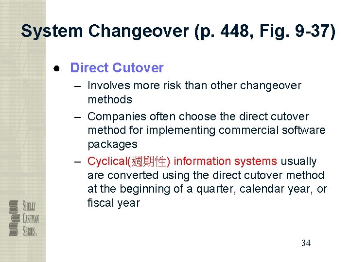 System Changeover (p. 448, Fig. 9 -37) ● Direct Cutover – Involves more risk