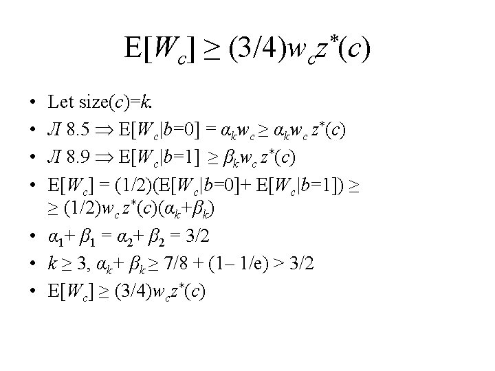 E[Wc] ≥ (3/4)wcz*(c) • • Let size(c)=k. Л 8. 5 E[Wc|b=0] = αkwc ≥