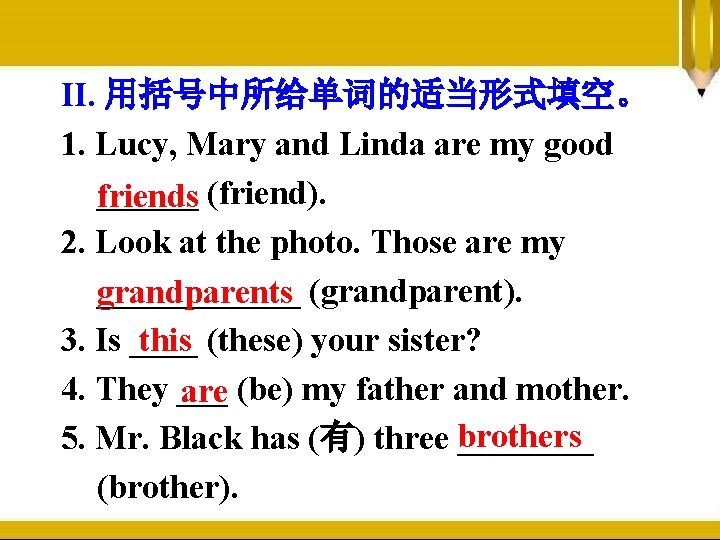 II. 用括号中所给单词的适当形式填空。 1. Lucy, Mary and Linda are my good ______ friends (friend). 2.