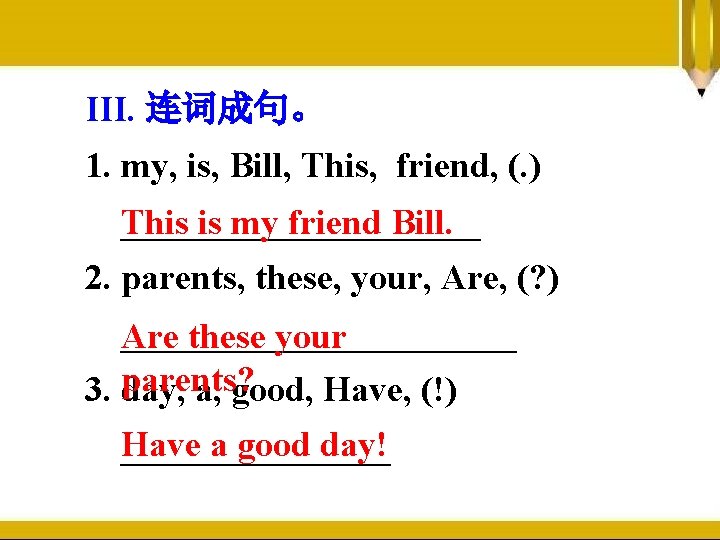 III. 连词成句。 1. my, is, Bill, This, friend, (. ) __________ This is my